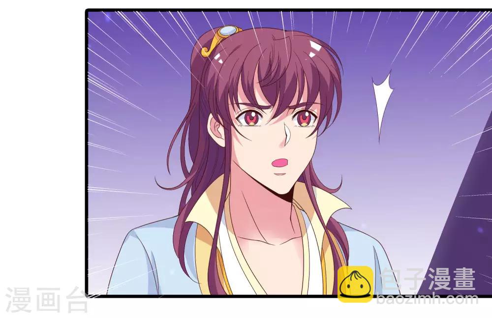 第96话 萧王爷叛变了？17