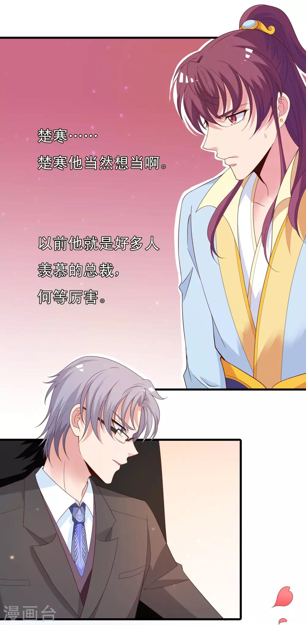 第96话 萧王爷叛变了？18