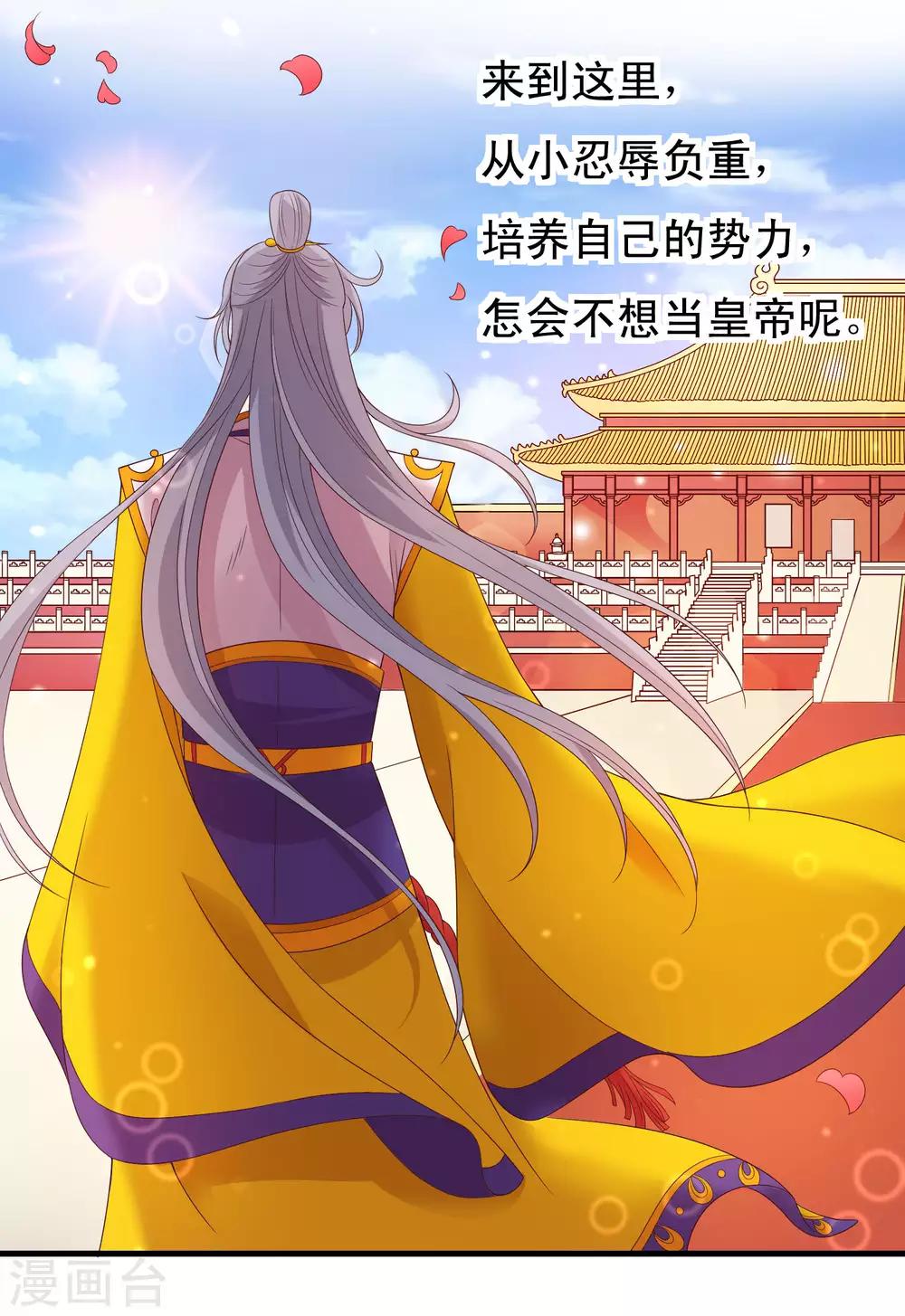 第96话 萧王爷叛变了？19