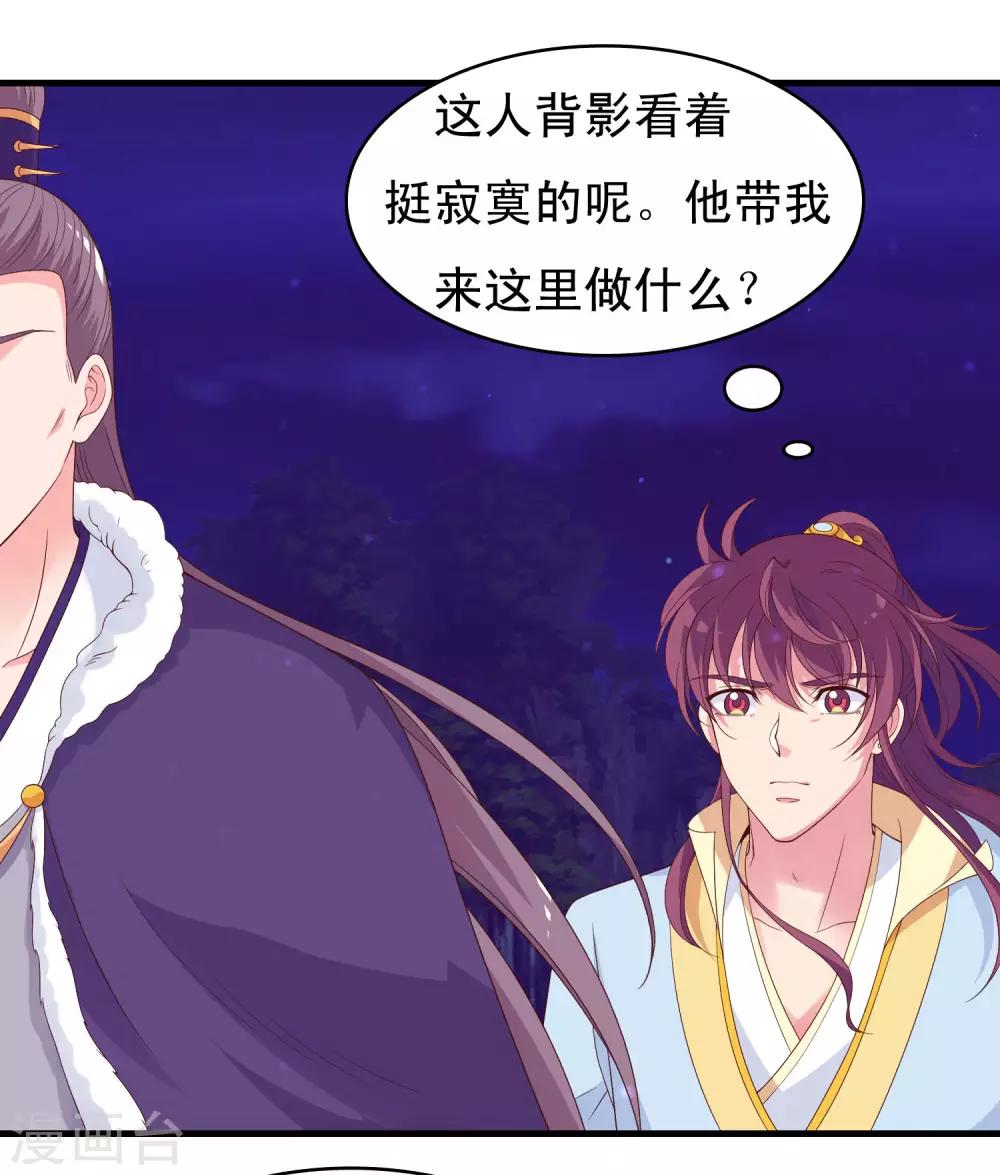 第96话 萧王爷叛变了？2