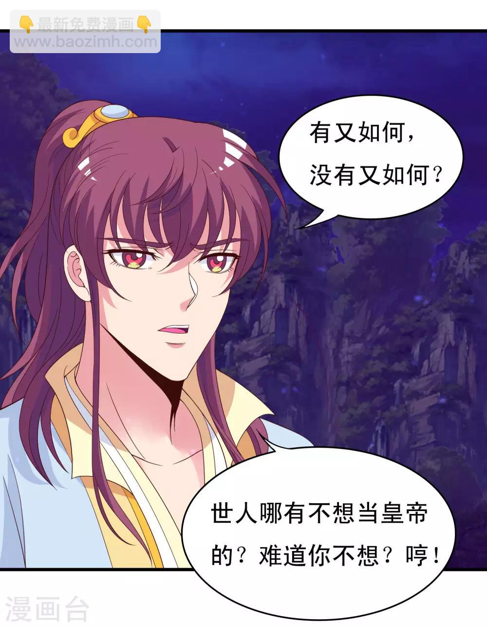 第96话 萧王爷叛变了？20