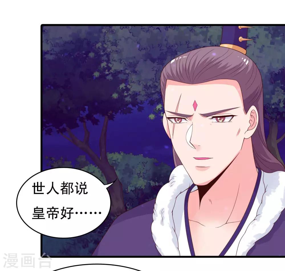 第96话 萧王爷叛变了？21