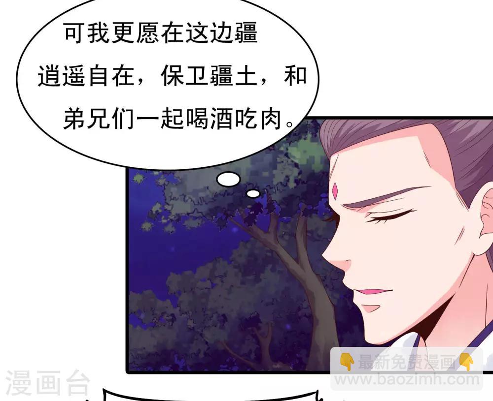 第96话 萧王爷叛变了？22