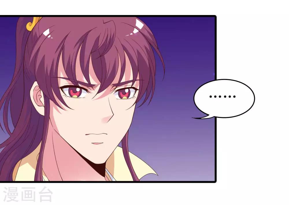 第96话 萧王爷叛变了？25