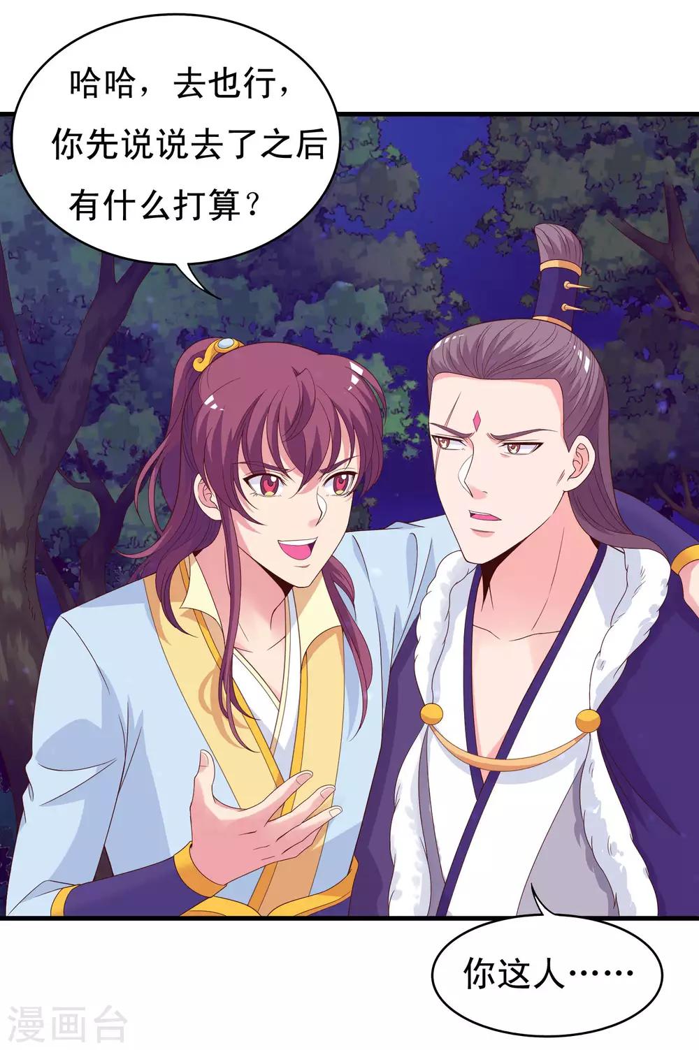 第96话 萧王爷叛变了？26