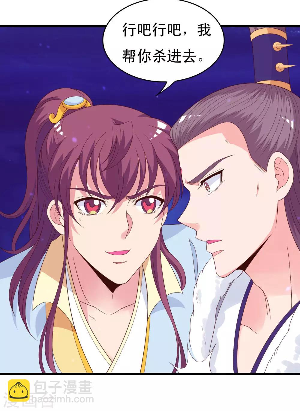 第96话 萧王爷叛变了？28