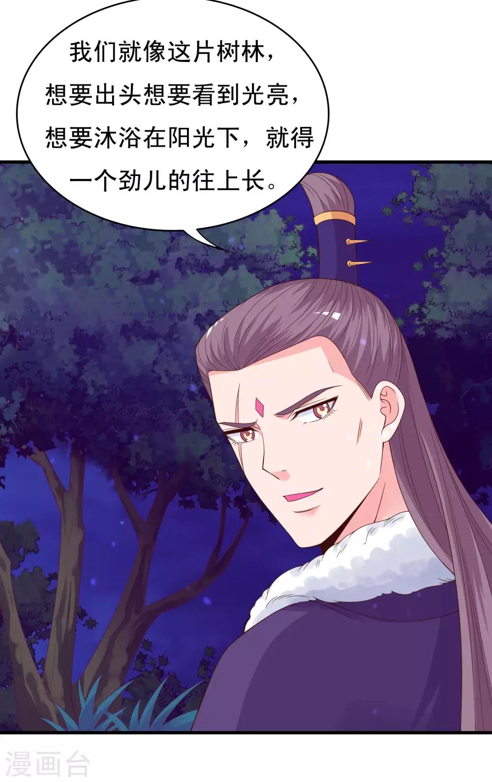 第96话 萧王爷叛变了？3