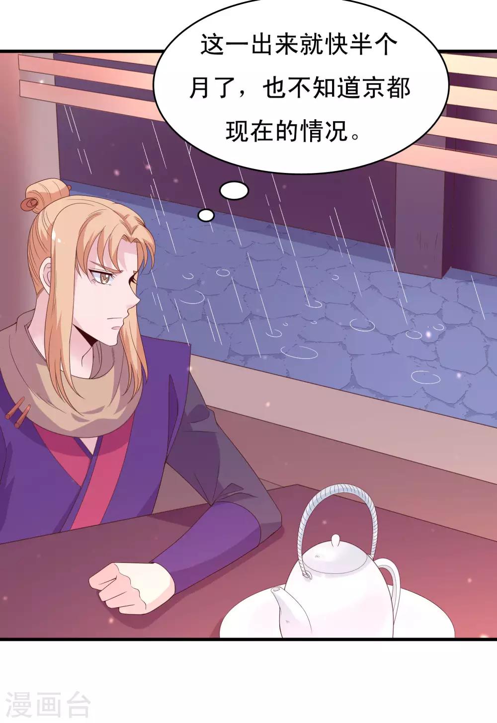 第96话 萧王爷叛变了？31