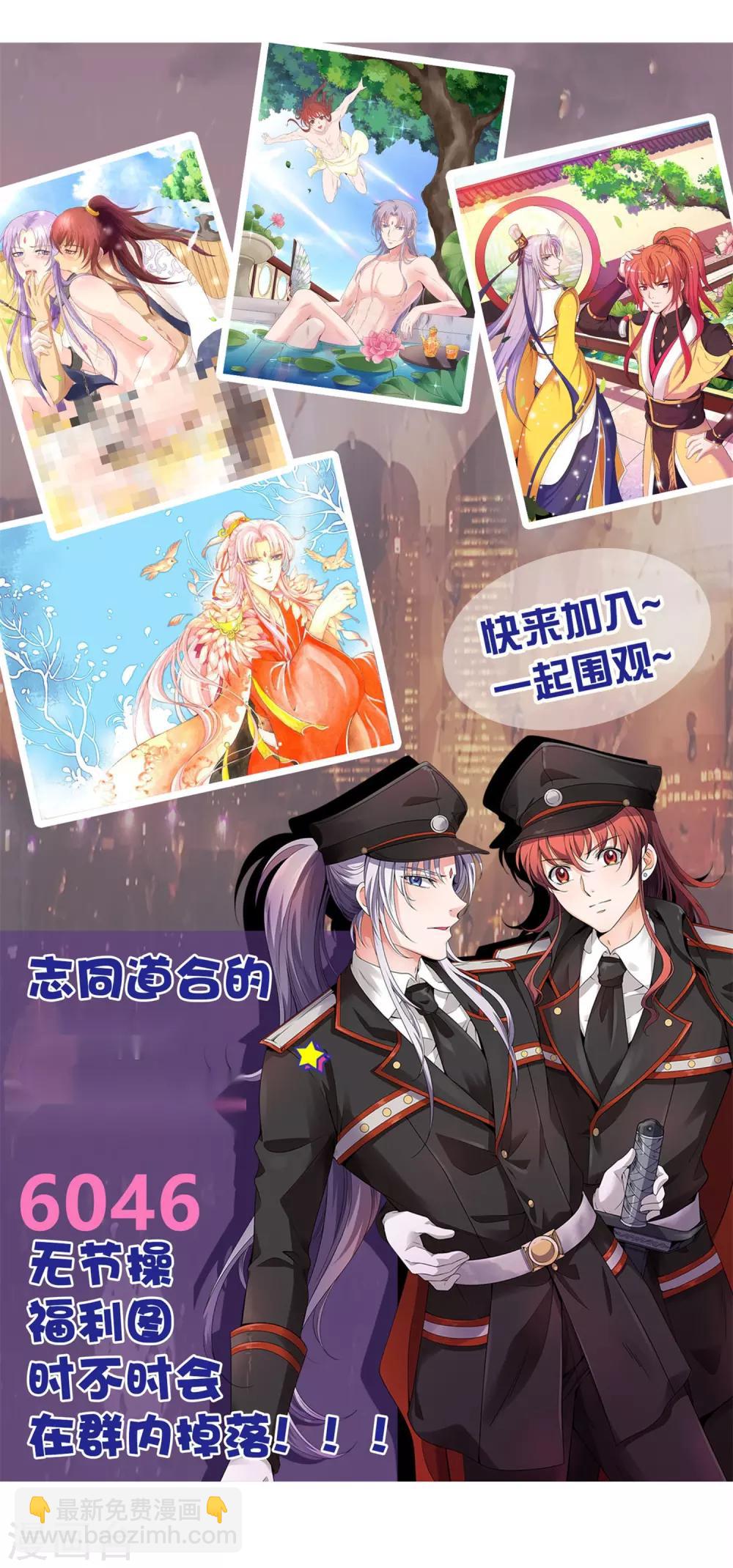 第96话 萧王爷叛变了？32
