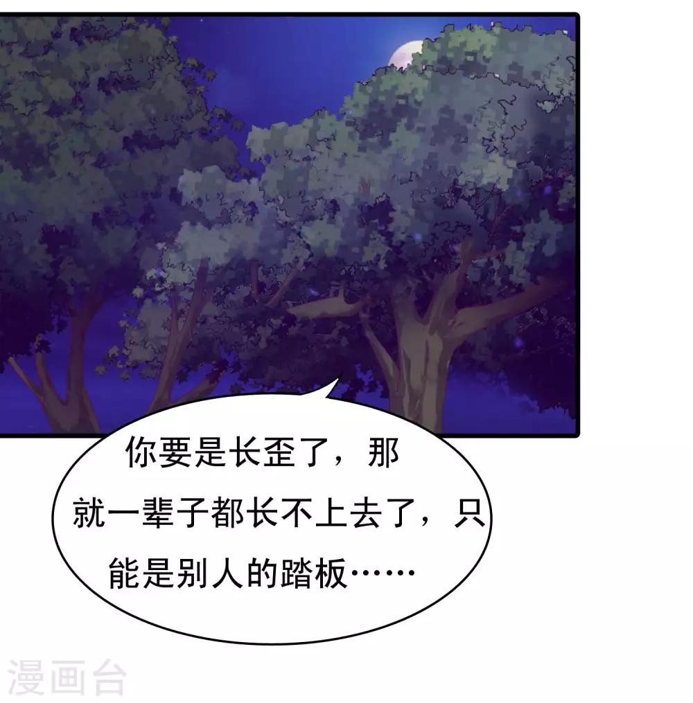 第96话 萧王爷叛变了？4