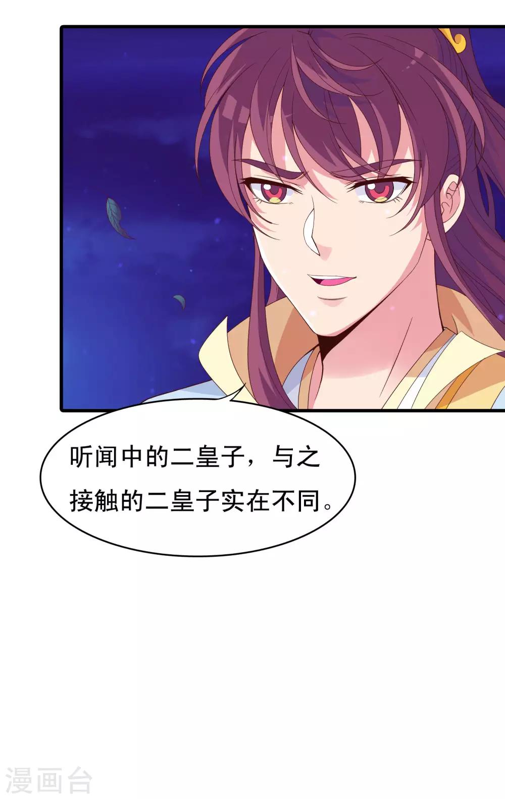 第96话 萧王爷叛变了？5