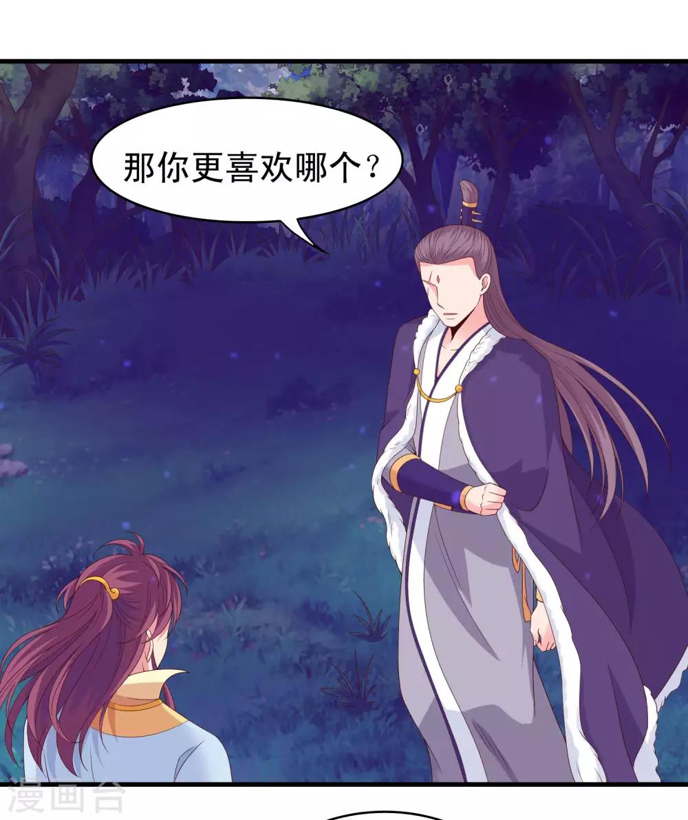 第96话 萧王爷叛变了？6