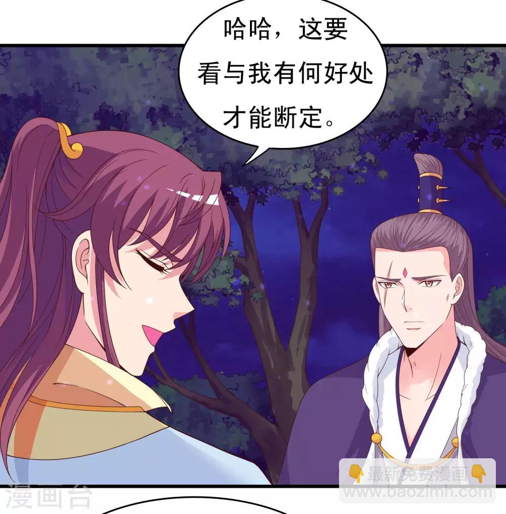 第96话 萧王爷叛变了？7