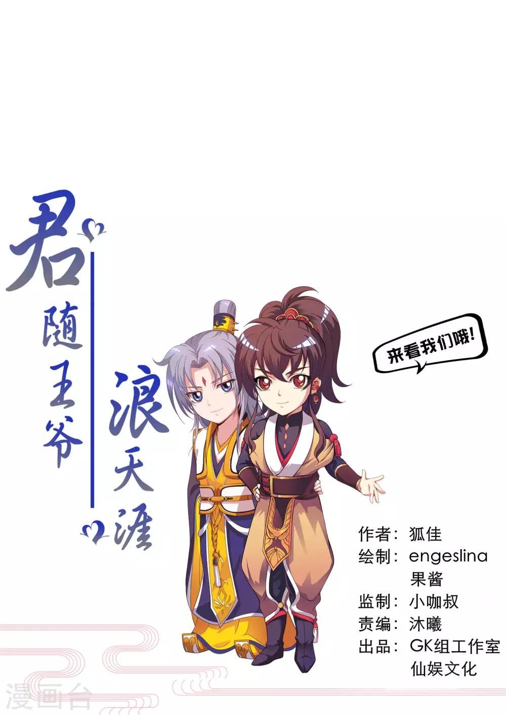 第99话 虐基一时爽，追基火葬场0