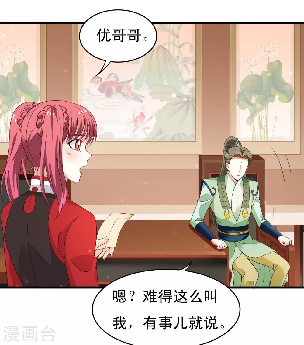 第99话 虐基一时爽，追基火葬场10