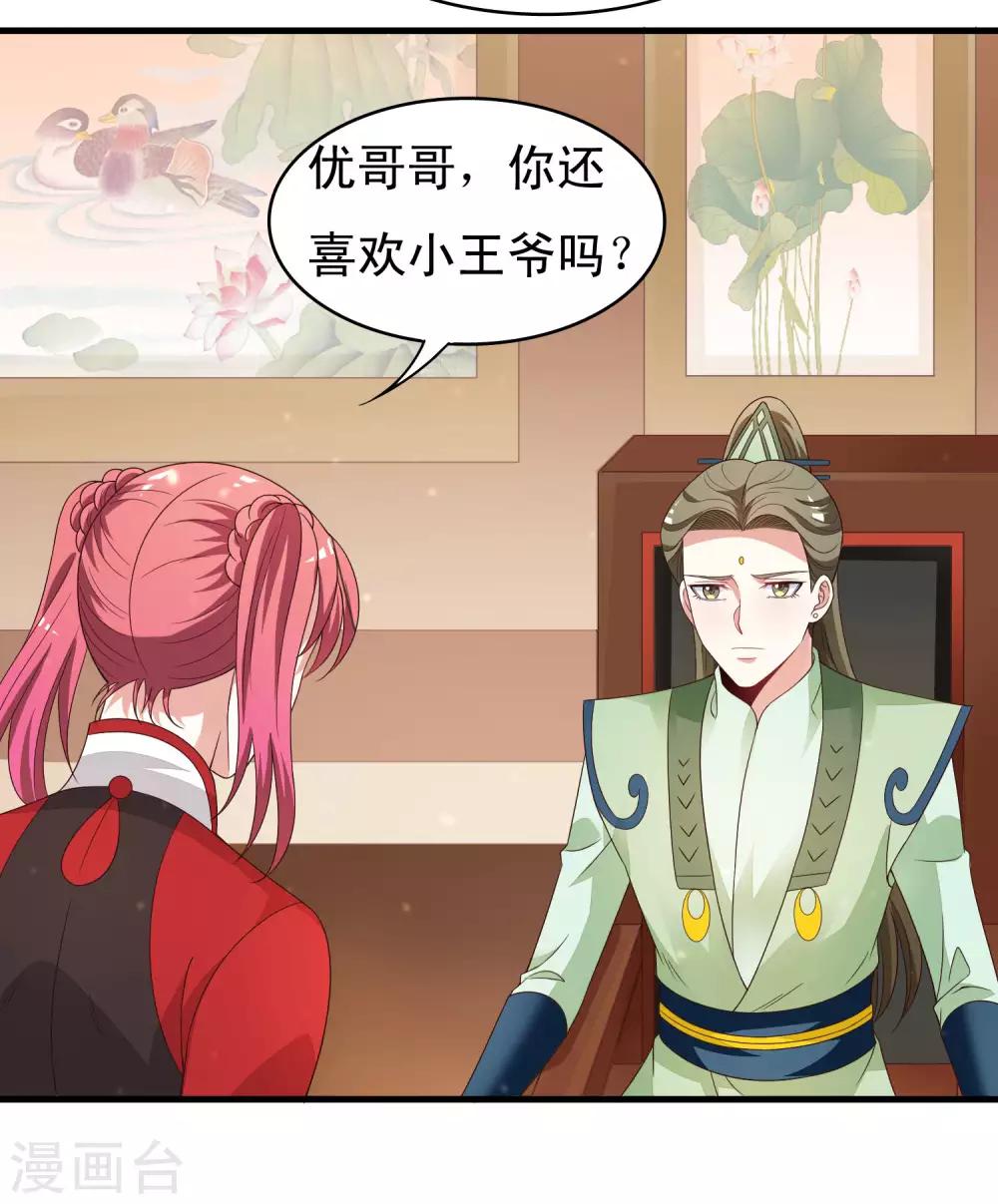 第99话 虐基一时爽，追基火葬场11