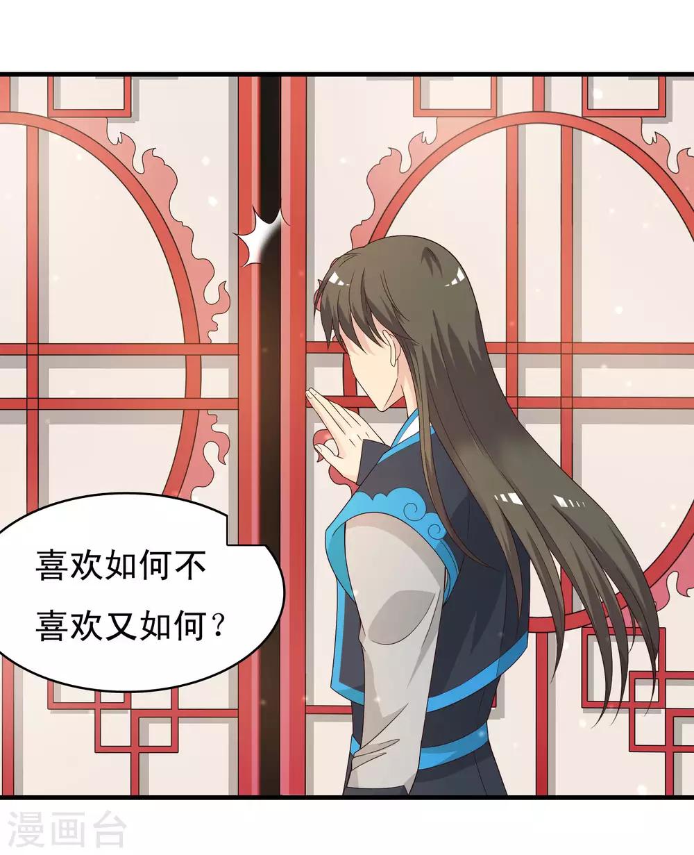 第99话 虐基一时爽，追基火葬场13