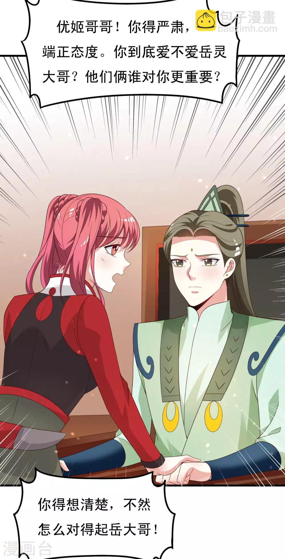 第99话 虐基一时爽，追基火葬场15