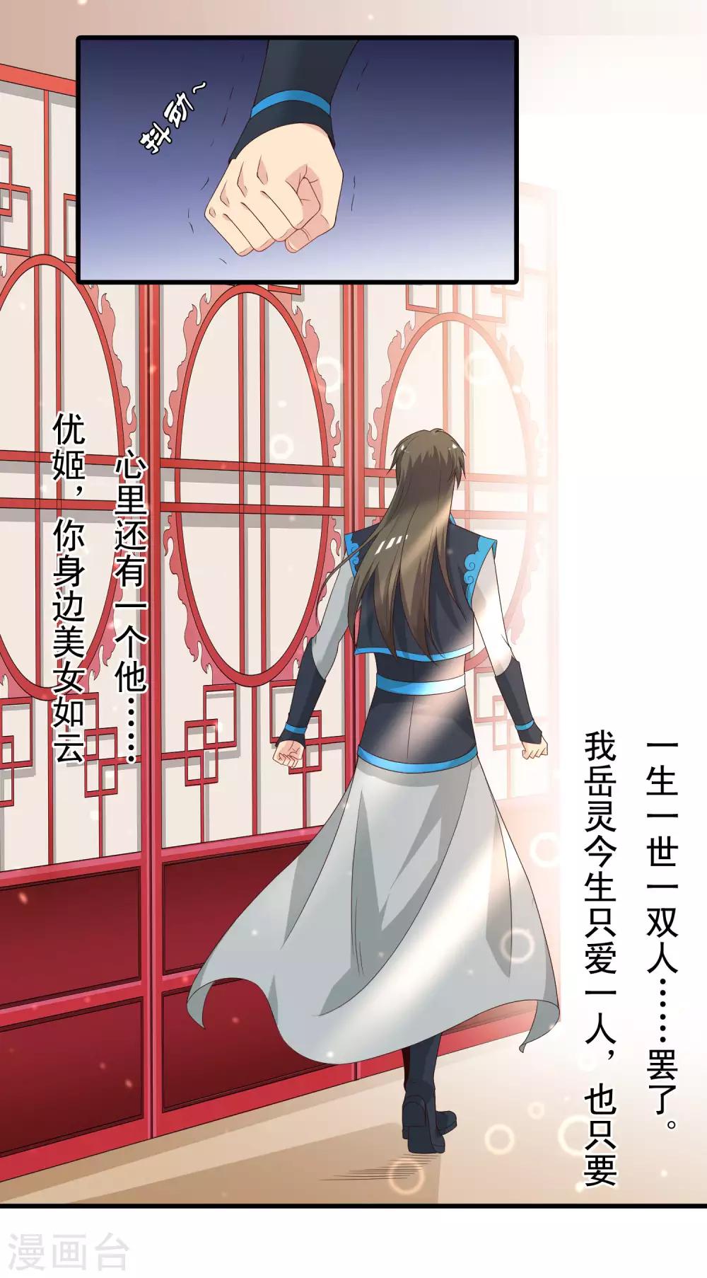 第99话 虐基一时爽，追基火葬场17