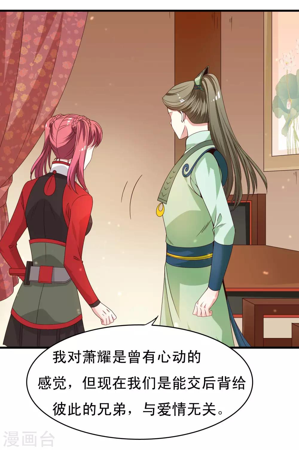第99话 虐基一时爽，追基火葬场19