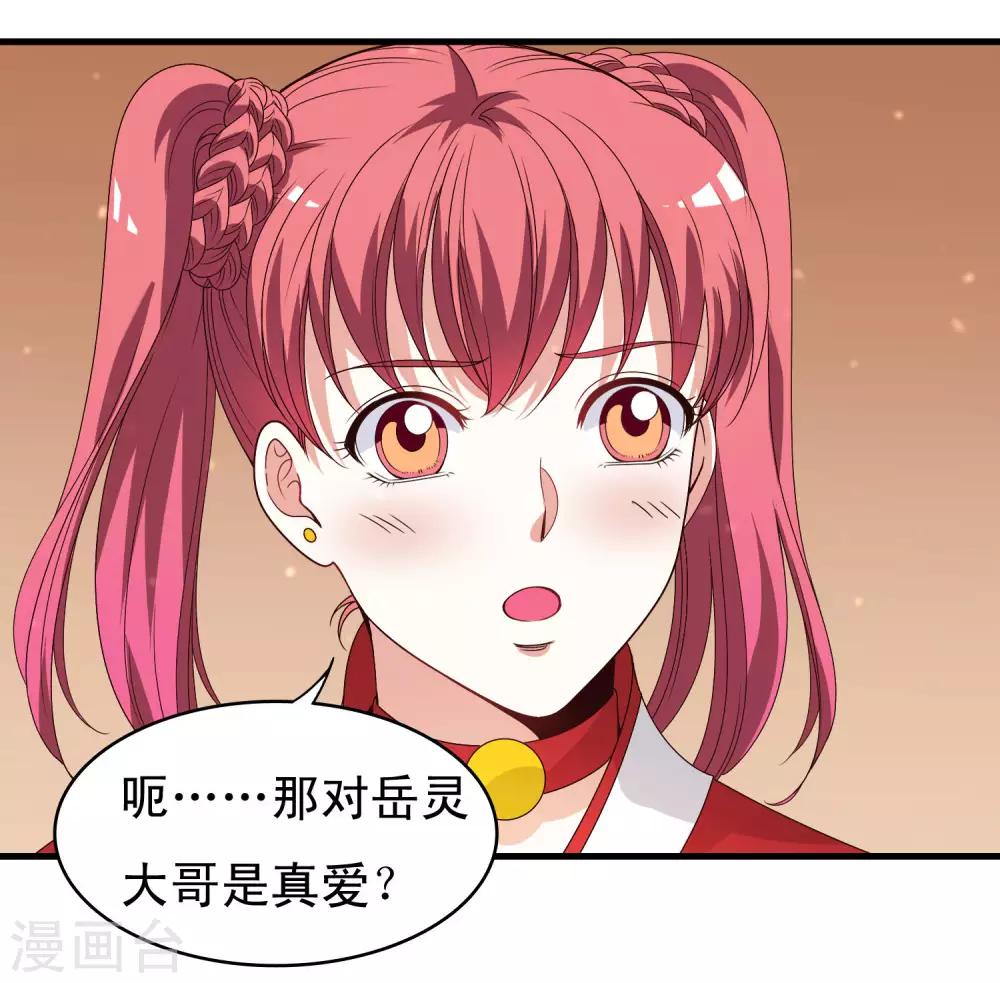 第99话 虐基一时爽，追基火葬场20