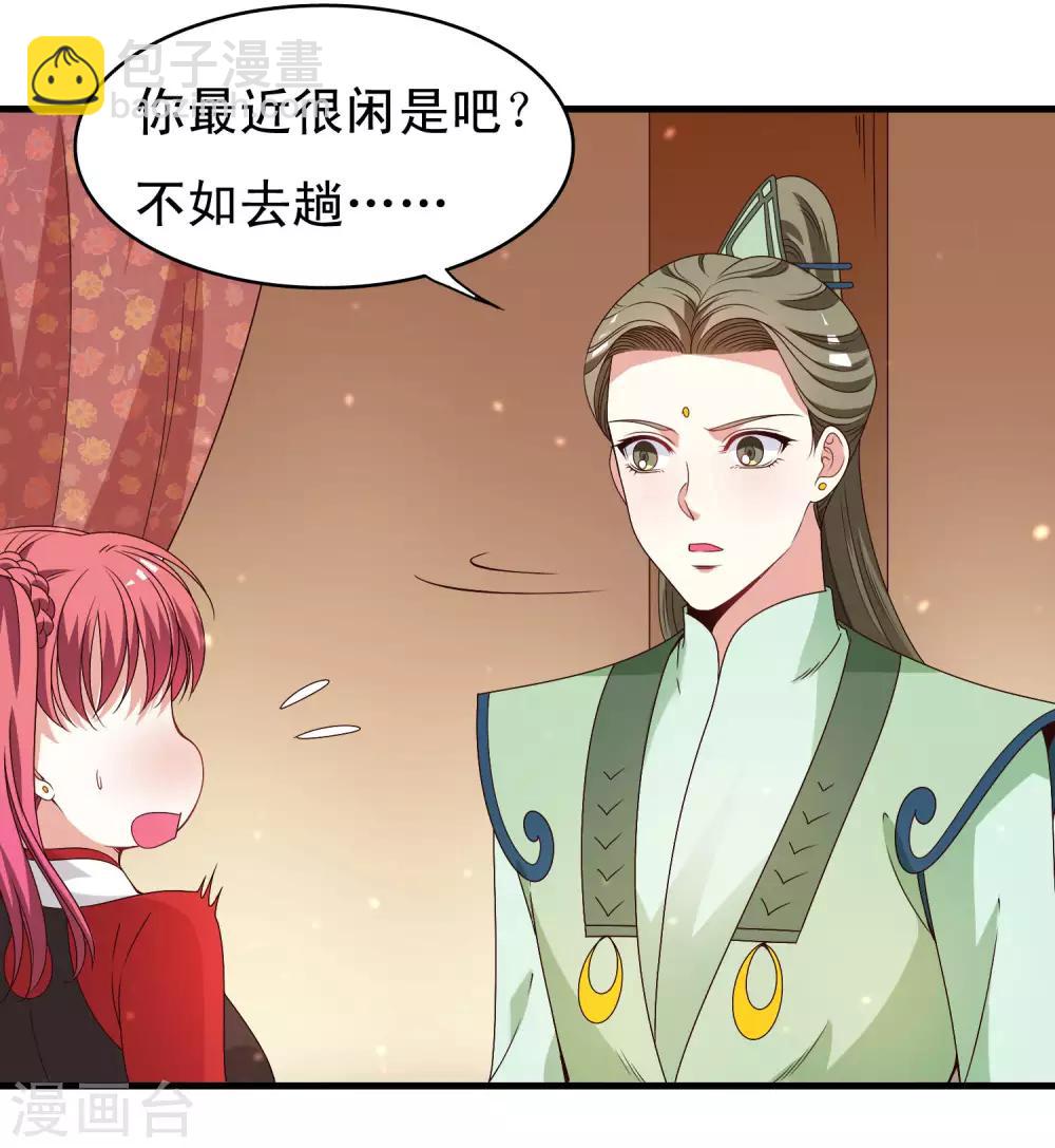 第99话 虐基一时爽，追基火葬场21