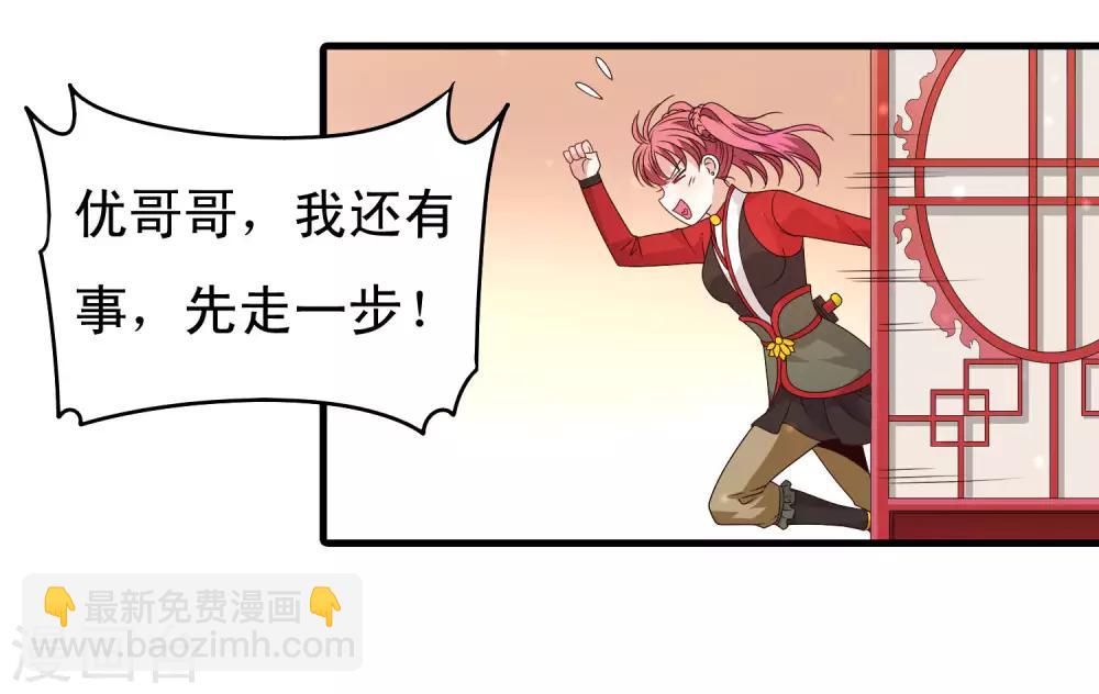 第99话 虐基一时爽，追基火葬场22