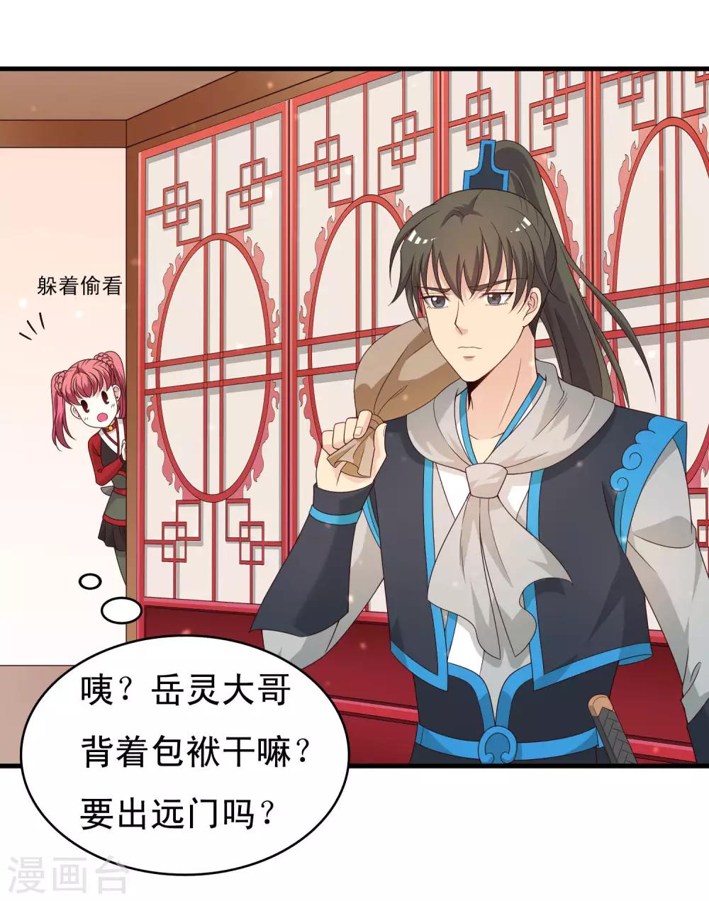 第99话 虐基一时爽，追基火葬场24