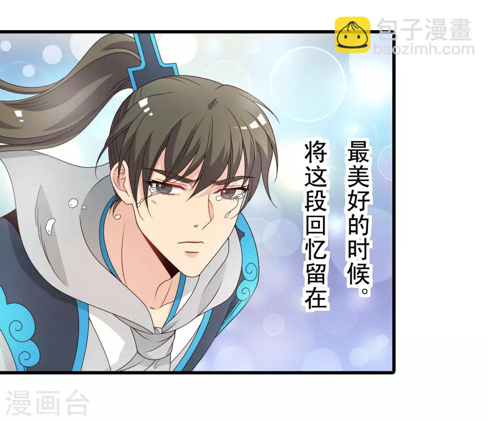 第99话 虐基一时爽，追基火葬场27