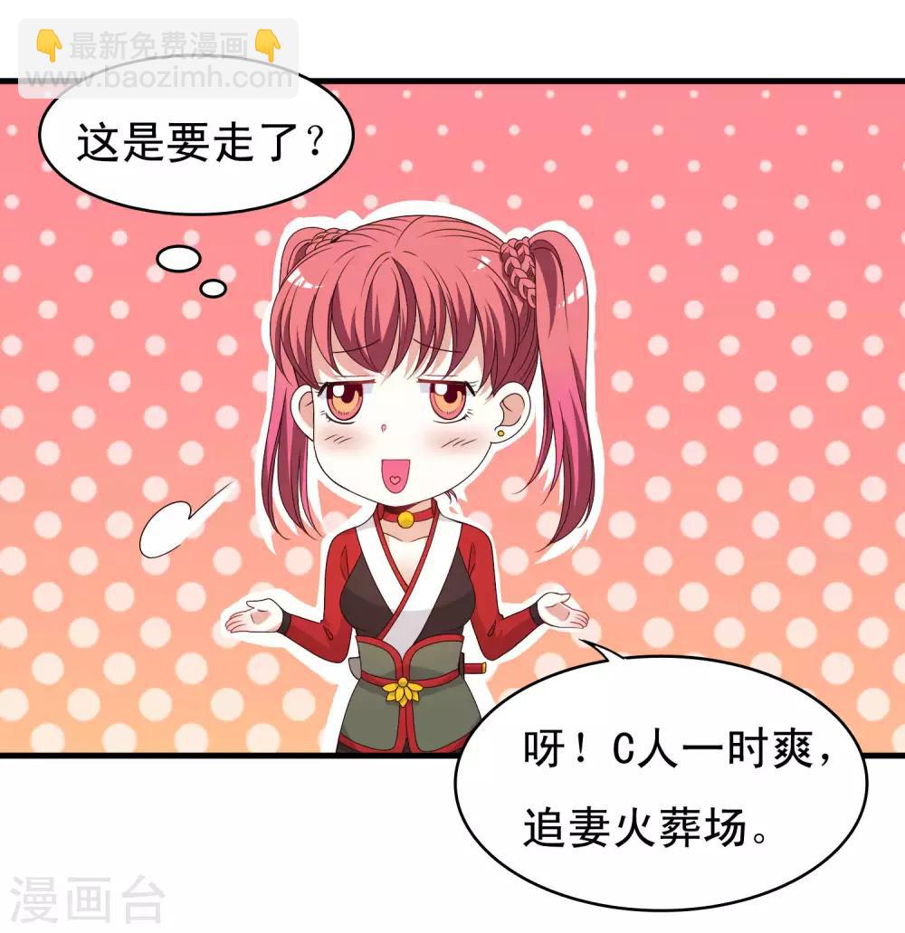 第99话 虐基一时爽，追基火葬场28