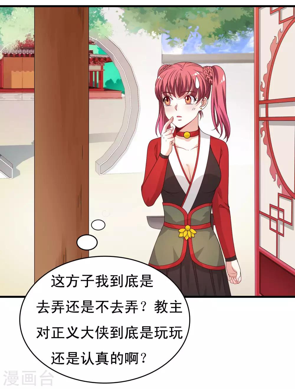 第99话 虐基一时爽，追基火葬场29