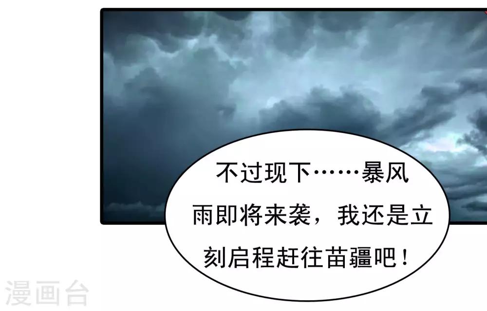 第99话 虐基一时爽，追基火葬场30