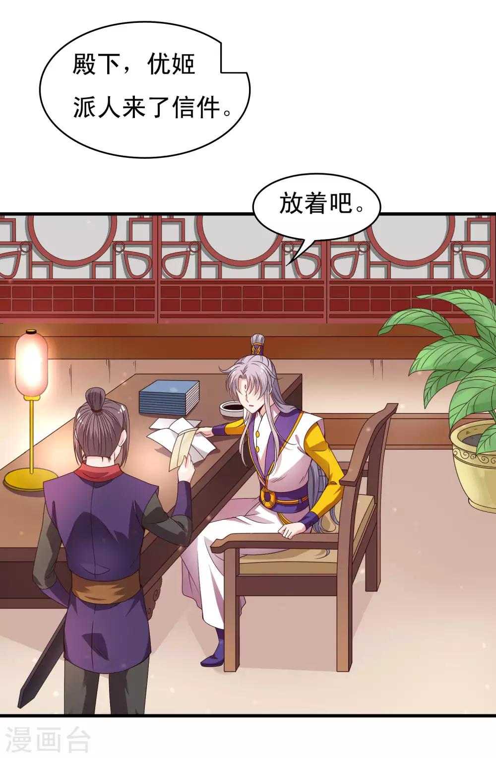 第99话 虐基一时爽，追基火葬场32