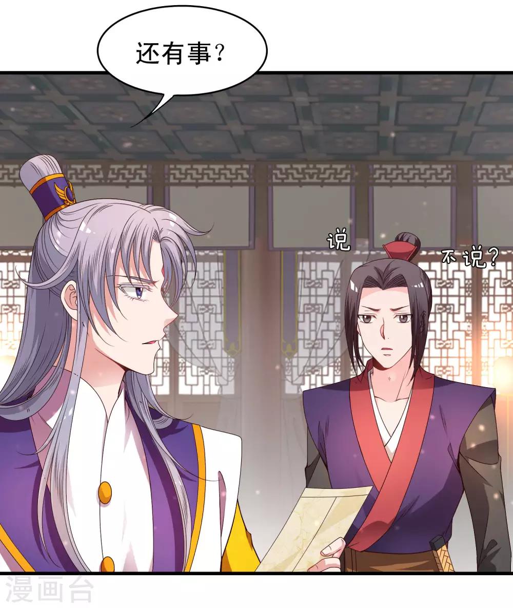 第99话 虐基一时爽，追基火葬场33