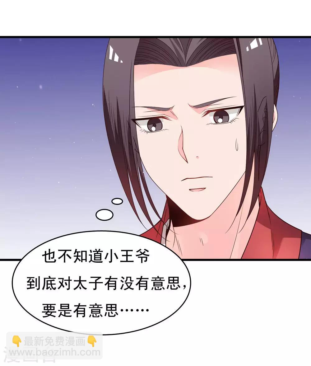 第99话 虐基一时爽，追基火葬场34