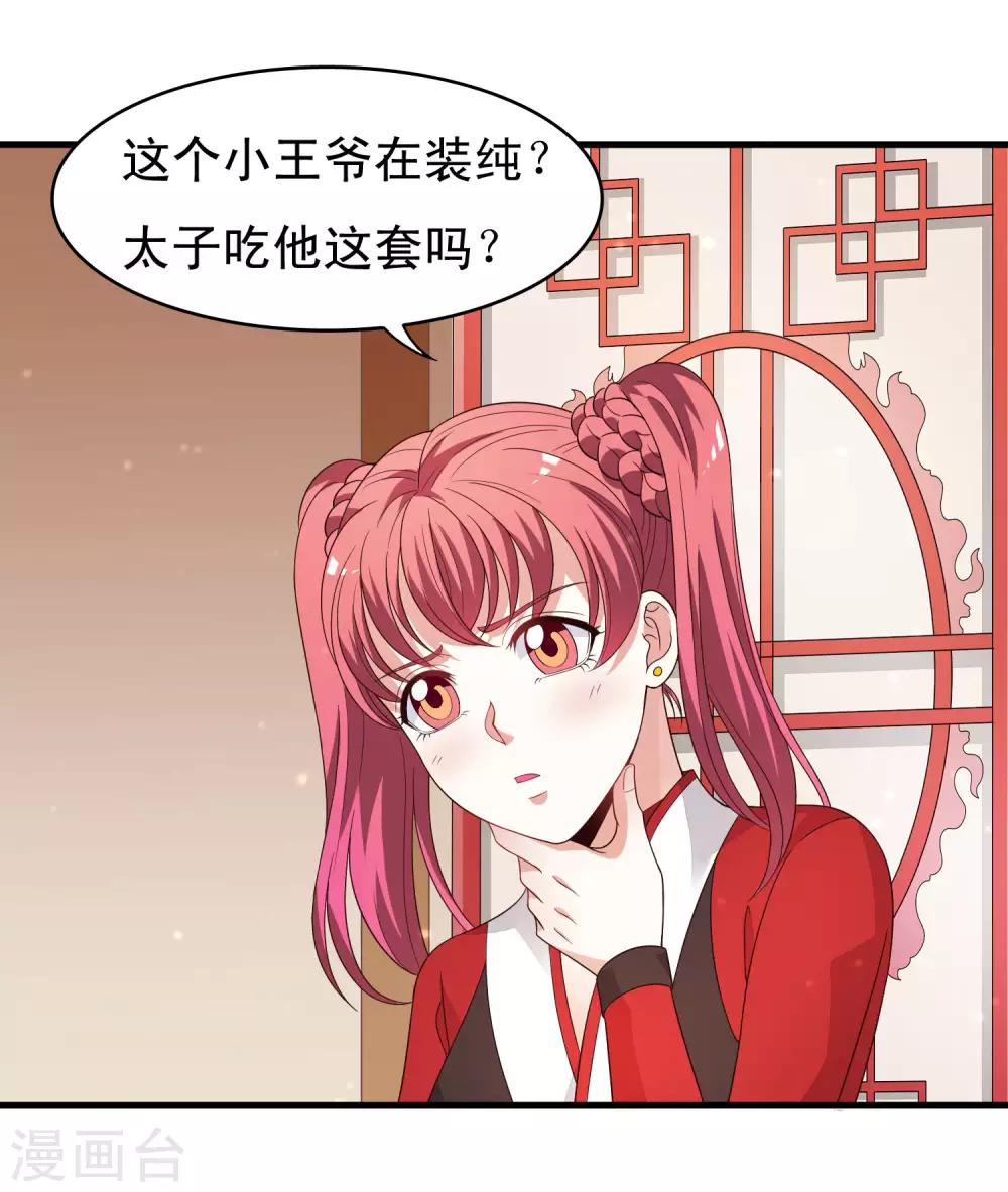 第99话 虐基一时爽，追基火葬场7