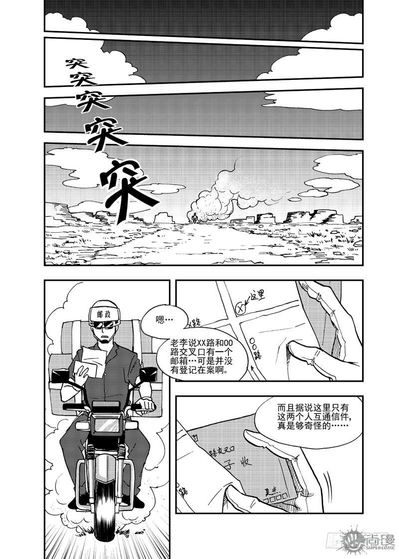 第2话 传统的男人 010