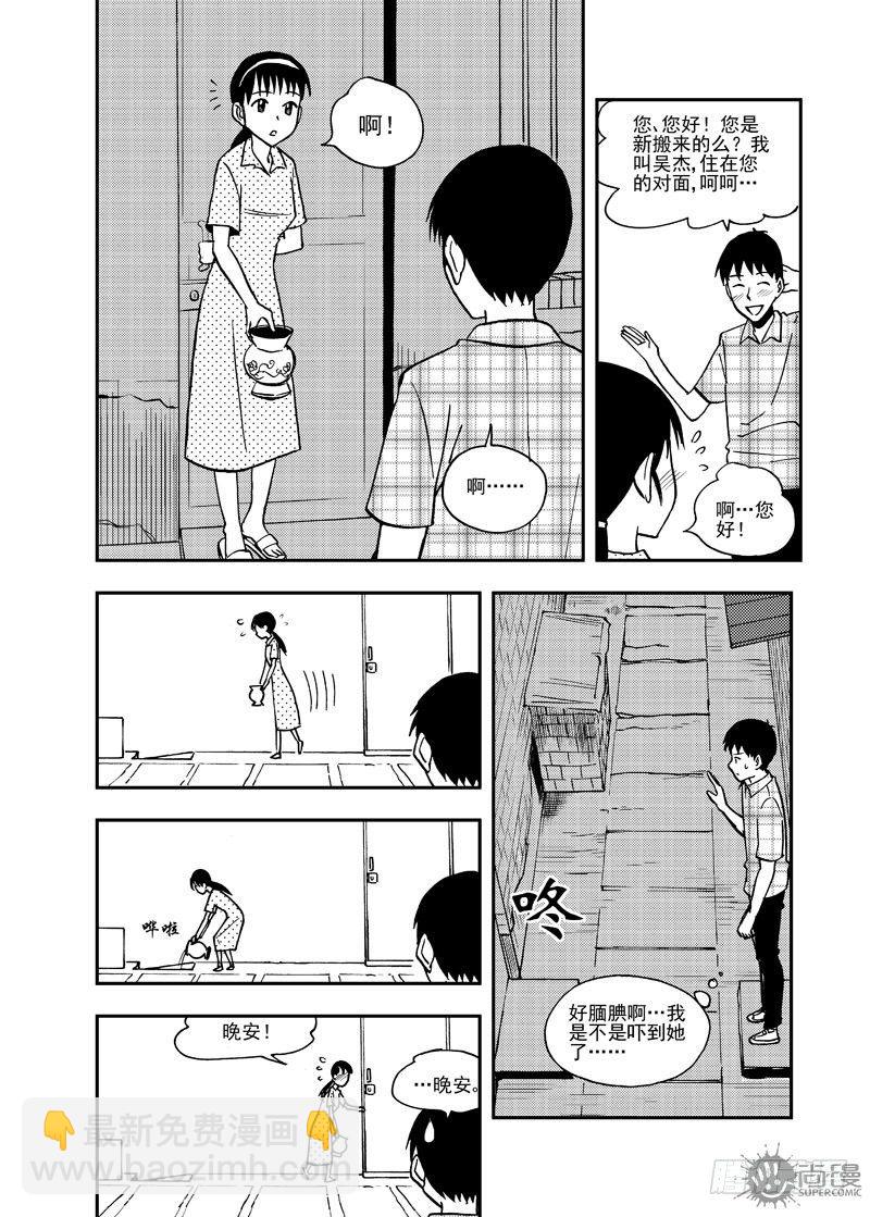 第2话 传统的男人 0110