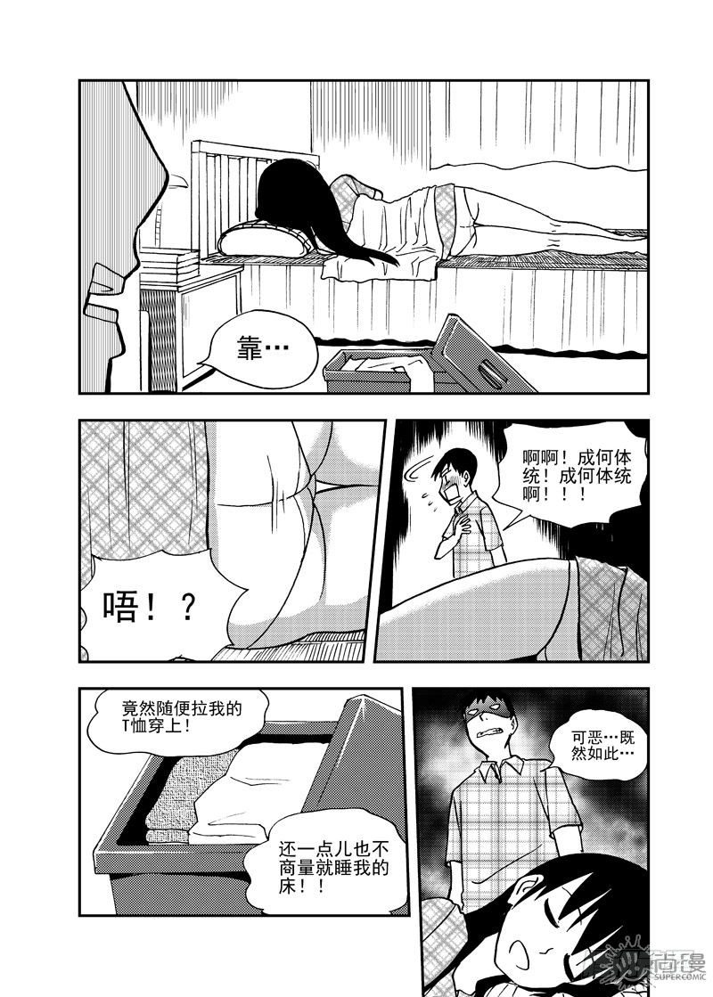 第2话 传统的男人 0112