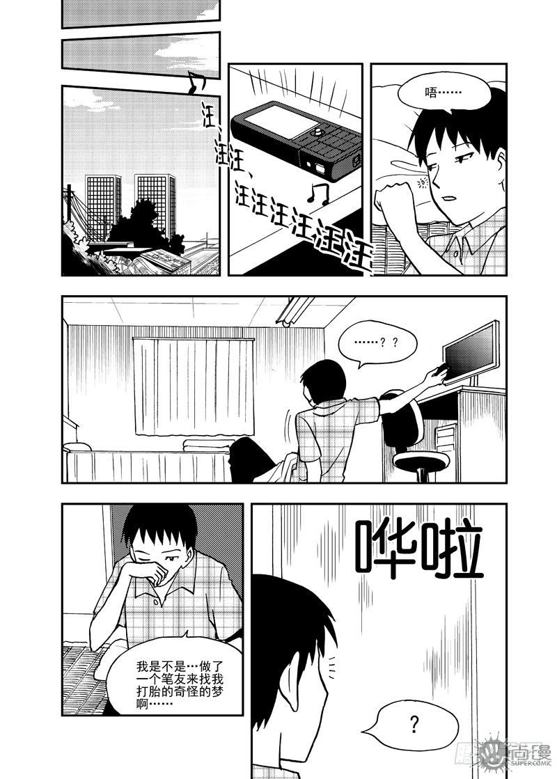第2话 传统的男人 0114