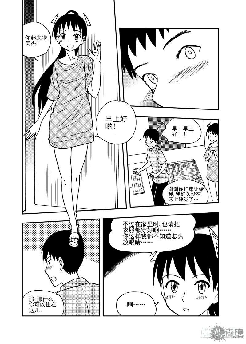 第2话 传统的男人 0115