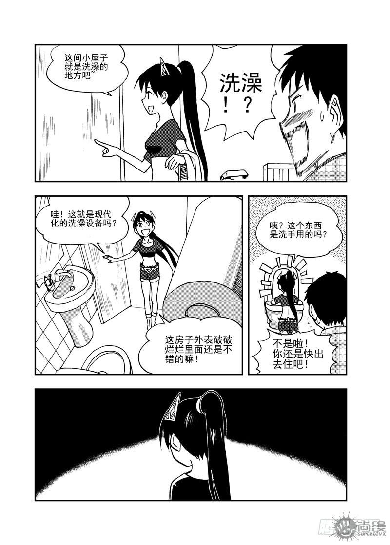 第2话 传统的男人 015