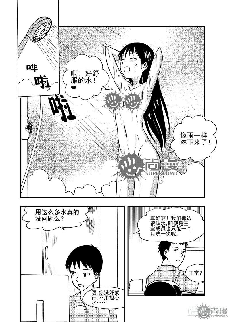 第2话 传统的男人 017