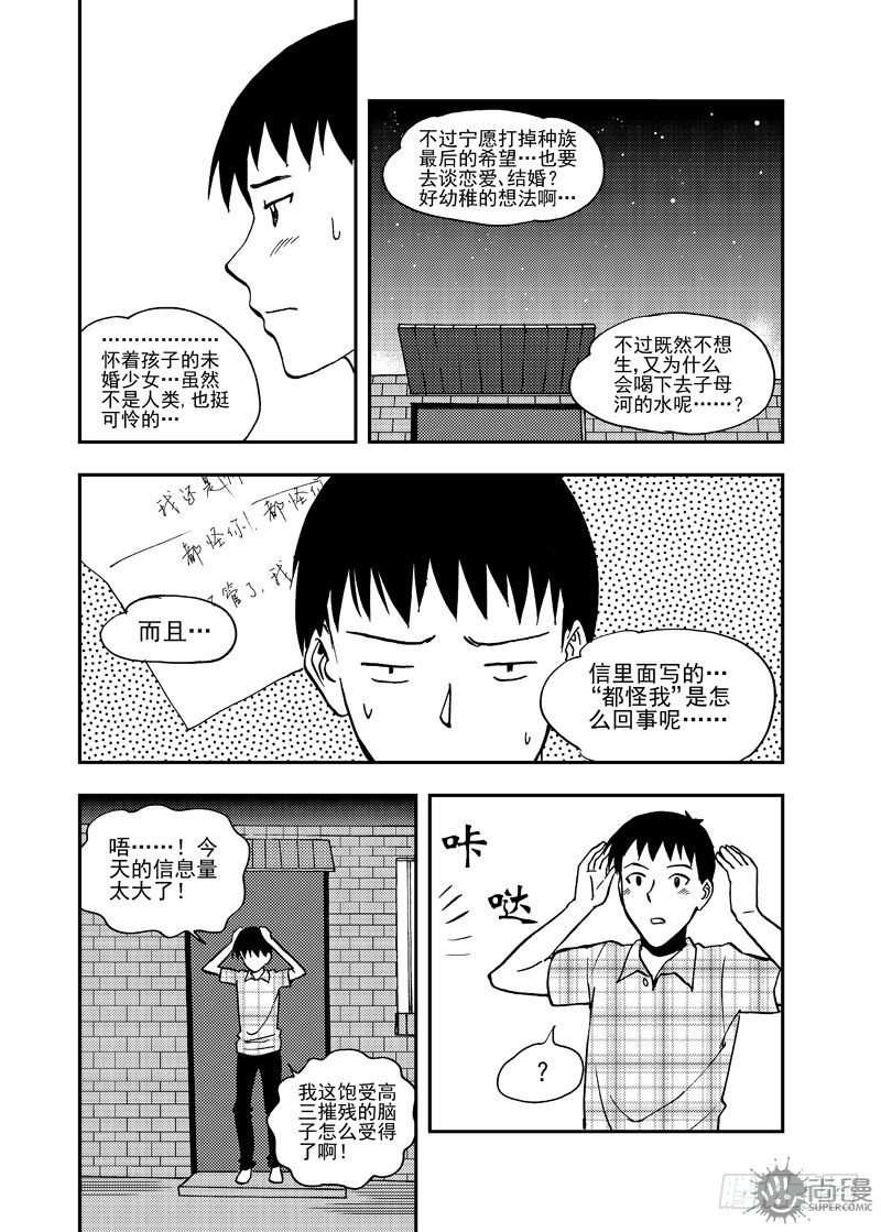 第2话 传统的男人 019