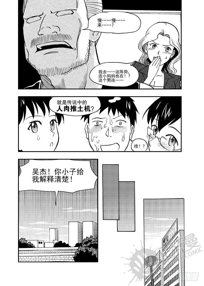 第5话 糖葫芦狙击 0111