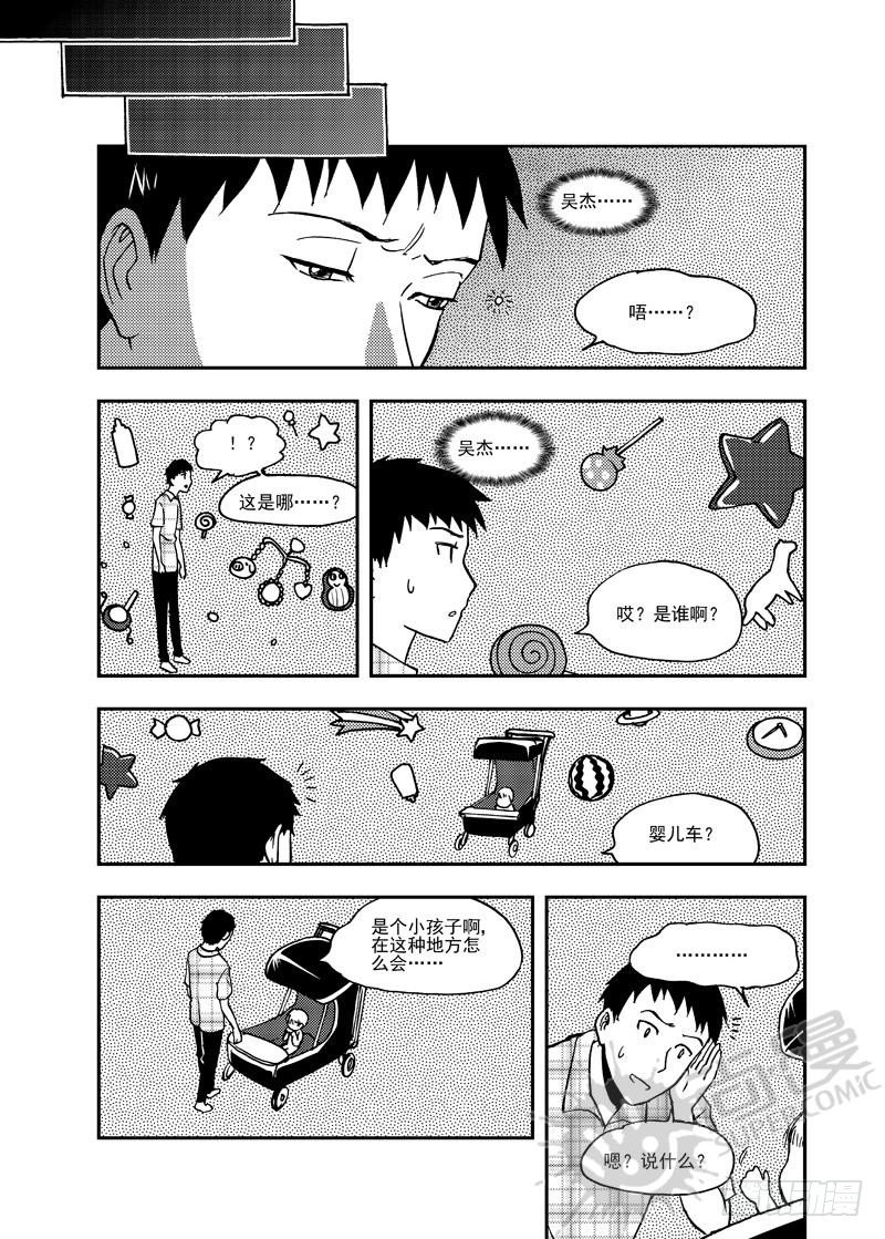 第5话 糖葫芦狙击 012