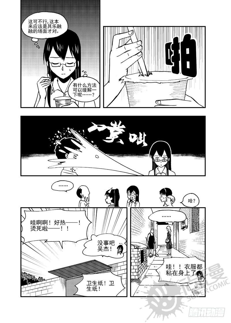 第5话 糖葫芦狙击 019