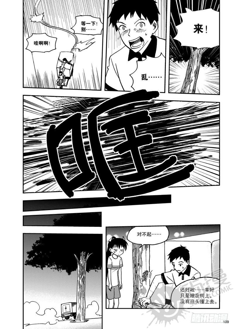 第10话 快递员 016