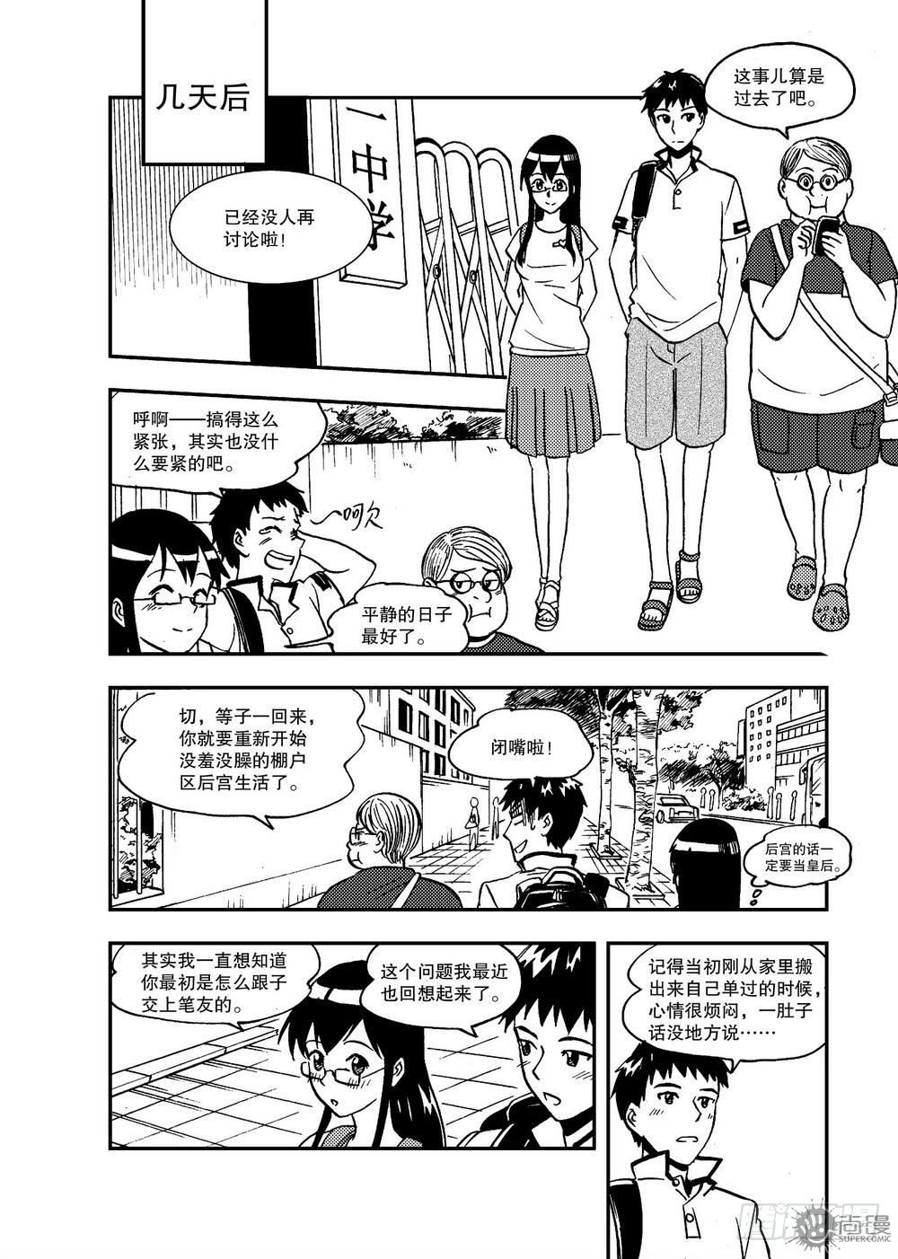 第19话 短暂的平静 020