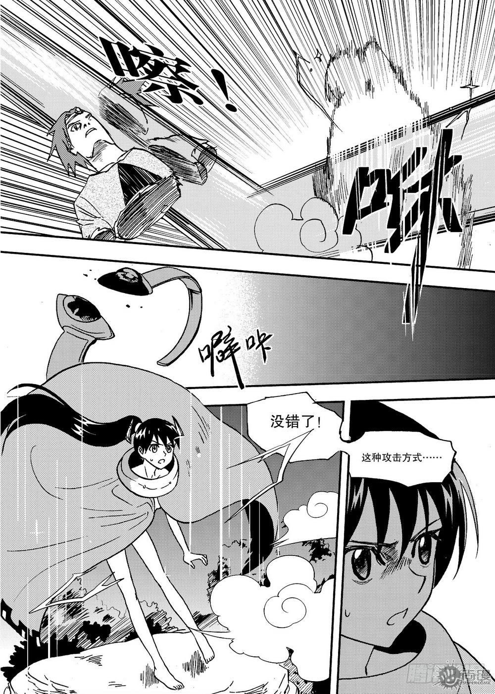 第19话 短暂的平静 0210